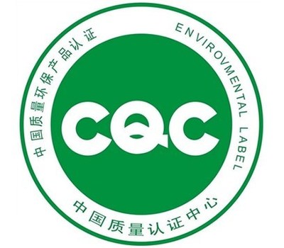 中國節(jié)能環(huán)保產(chǎn)品認(rèn)證及廣東知識(shí)產(chǎn)權(quán)體系認(rèn)證費(fèi)用解析