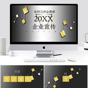 高效打造專業形象 千圖網企業形象設計PPT模板下載與策劃指南